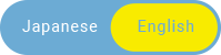 言語選択